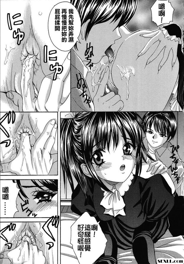 調教妹妹的屁屁