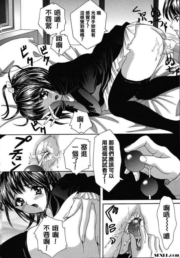 調教妹妹的屁屁