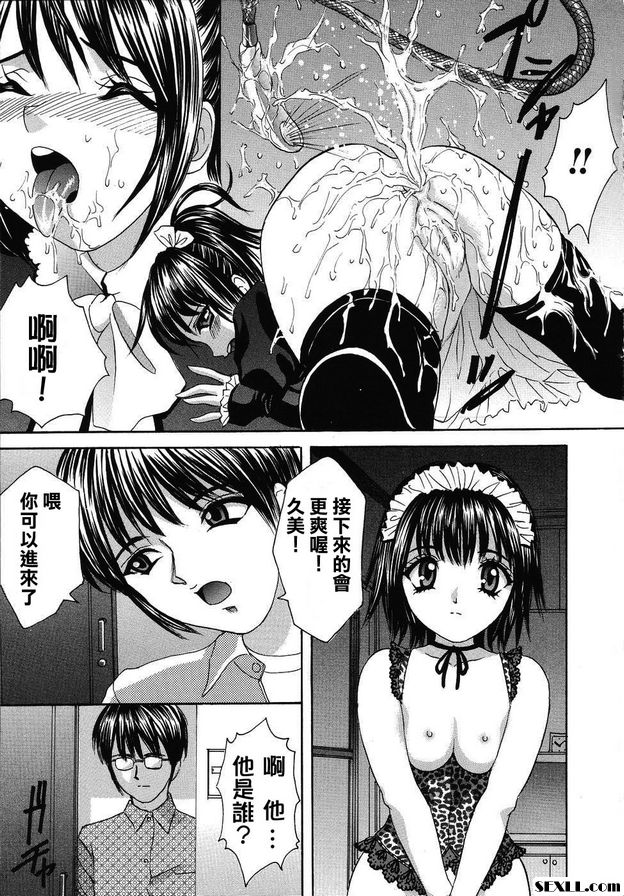 調教妹妹的屁屁