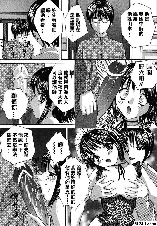 調教妹妹的屁屁
