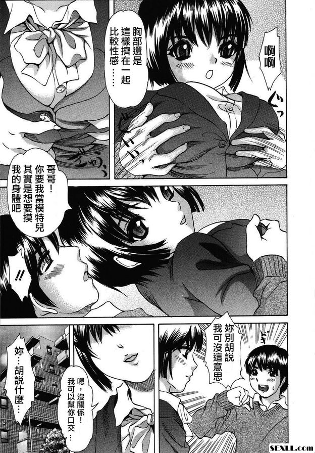 情色漫畫家之妹