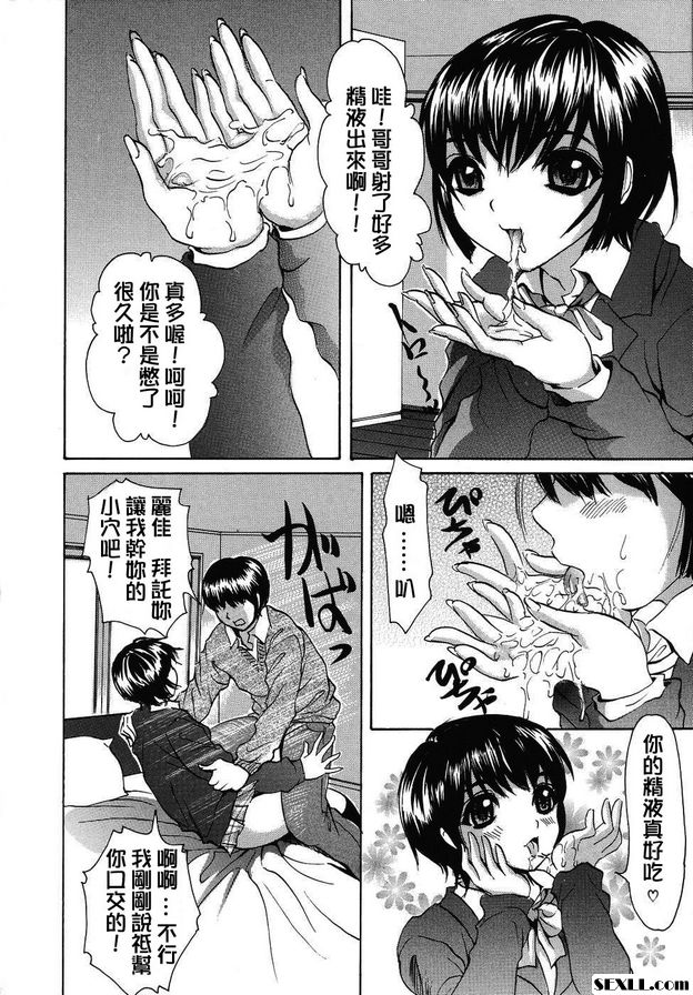 情色漫畫家之妹