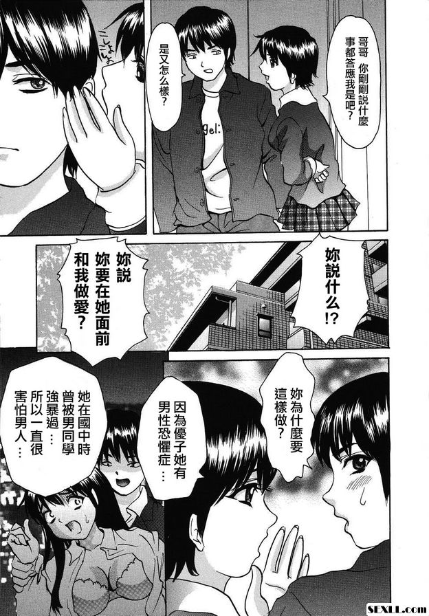 被看的快感