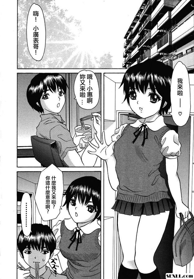 表兄妹遊戲