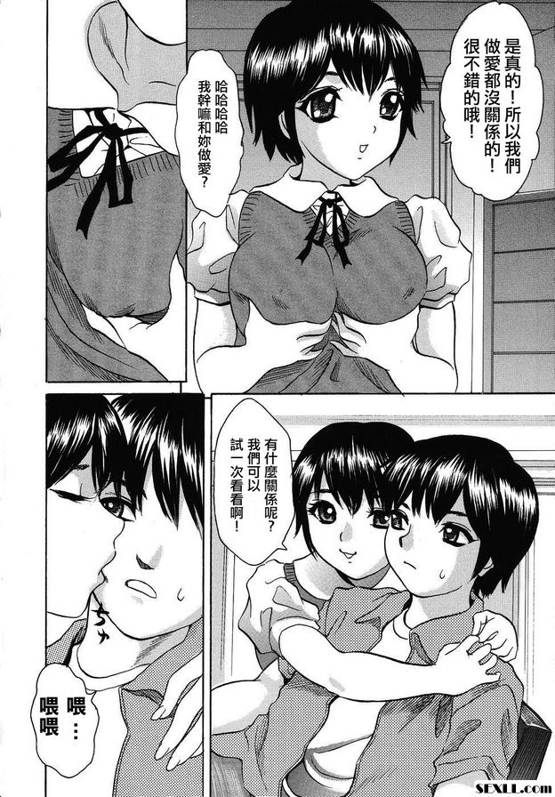 表兄妹遊戲