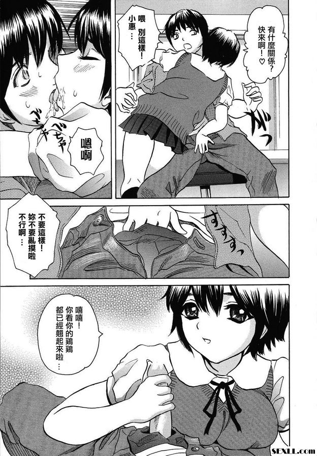 表兄妹遊戲