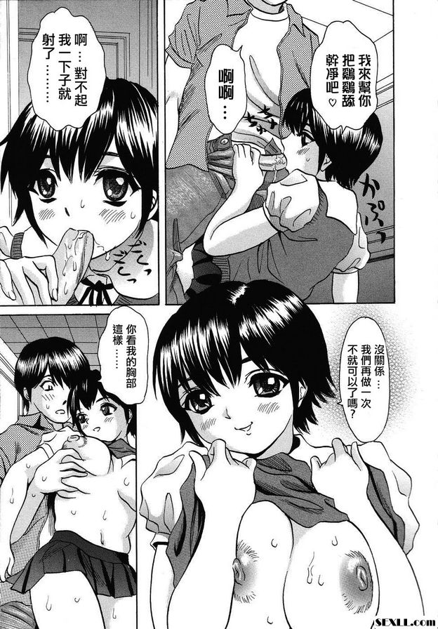 表兄妹遊戲