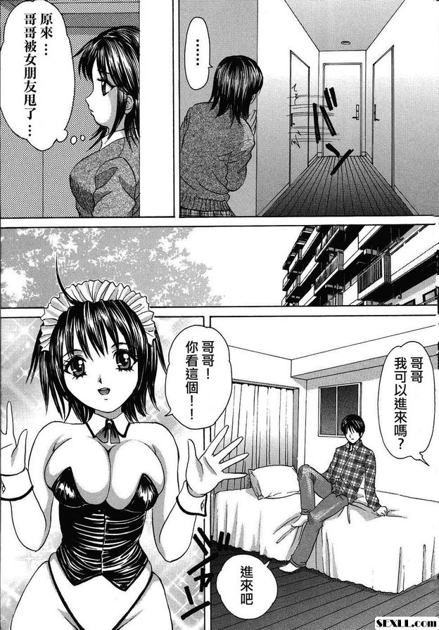 兄妹關係