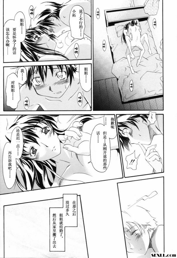 青春期