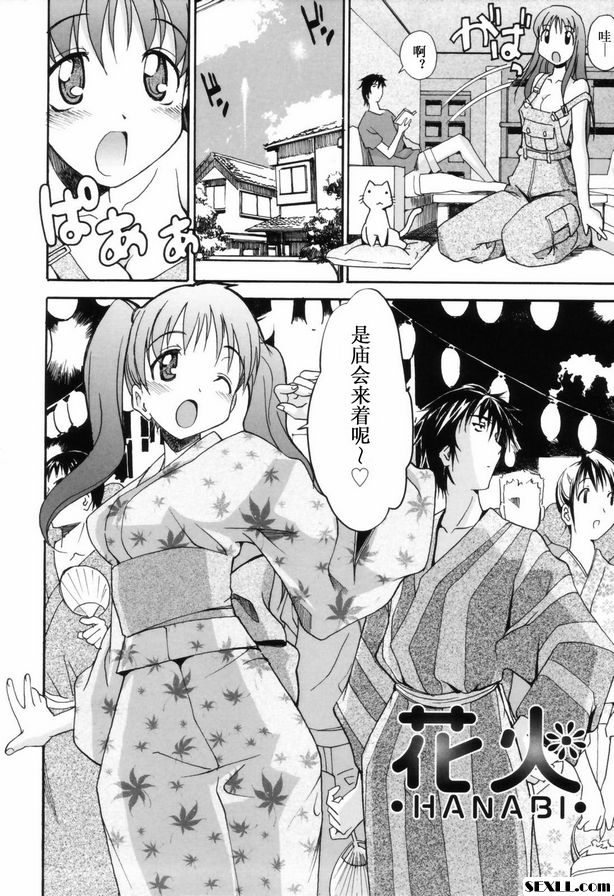 煙火