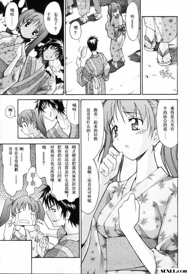 煙火