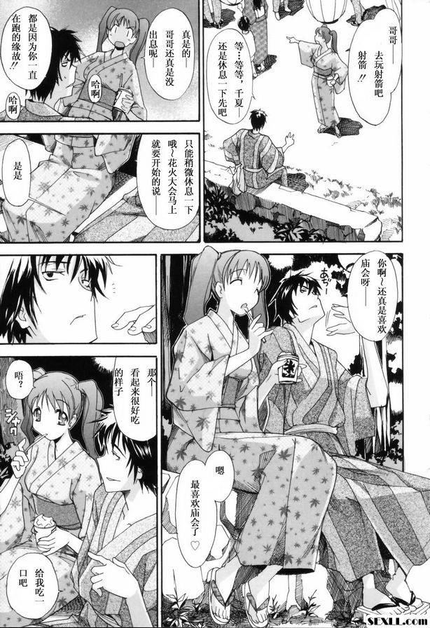 煙火