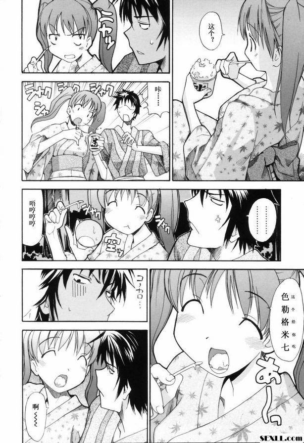 煙火