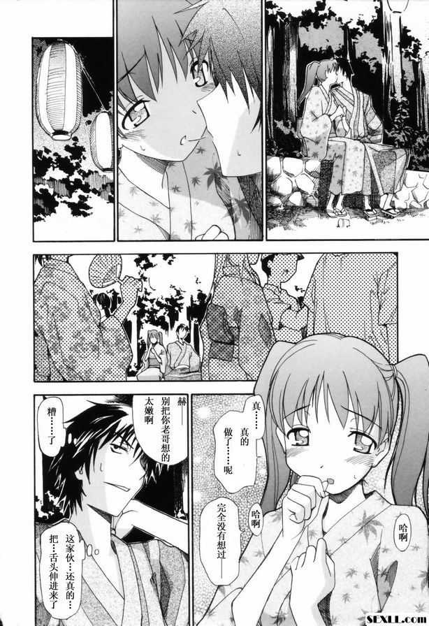 煙火