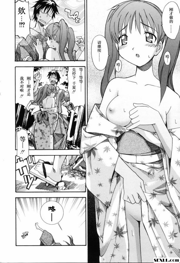 煙火