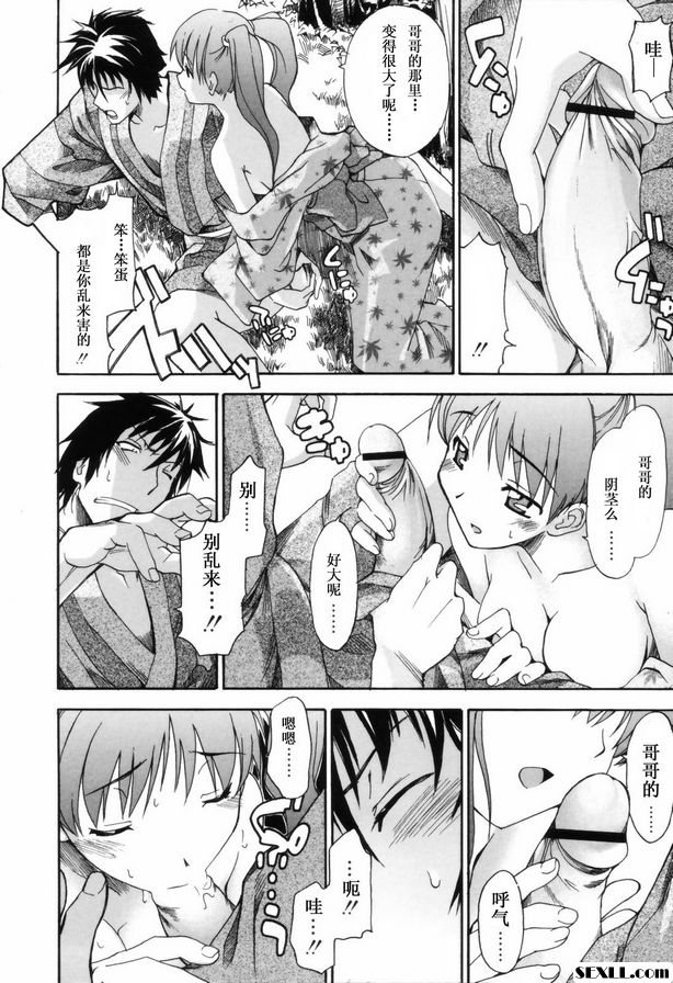 煙火