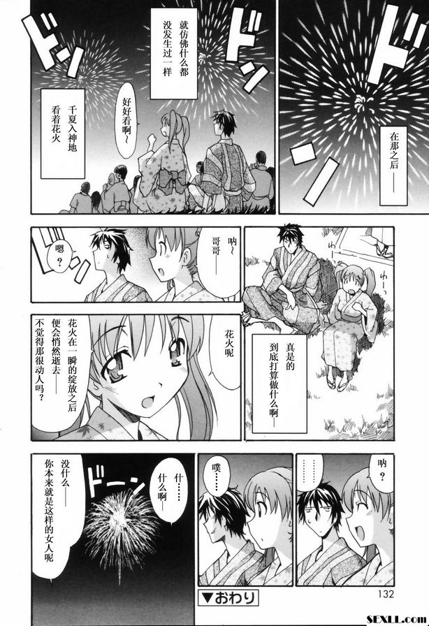 煙火