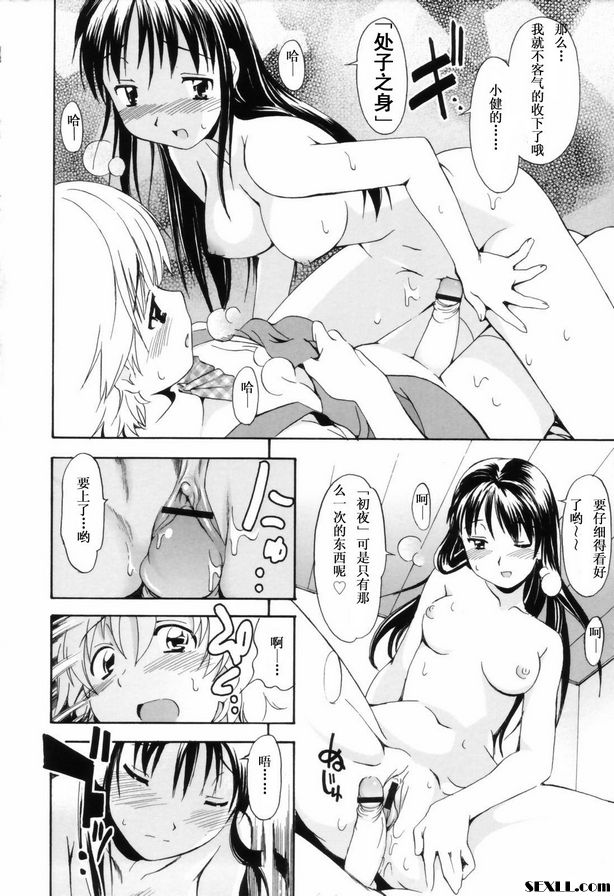 姐姐的願望