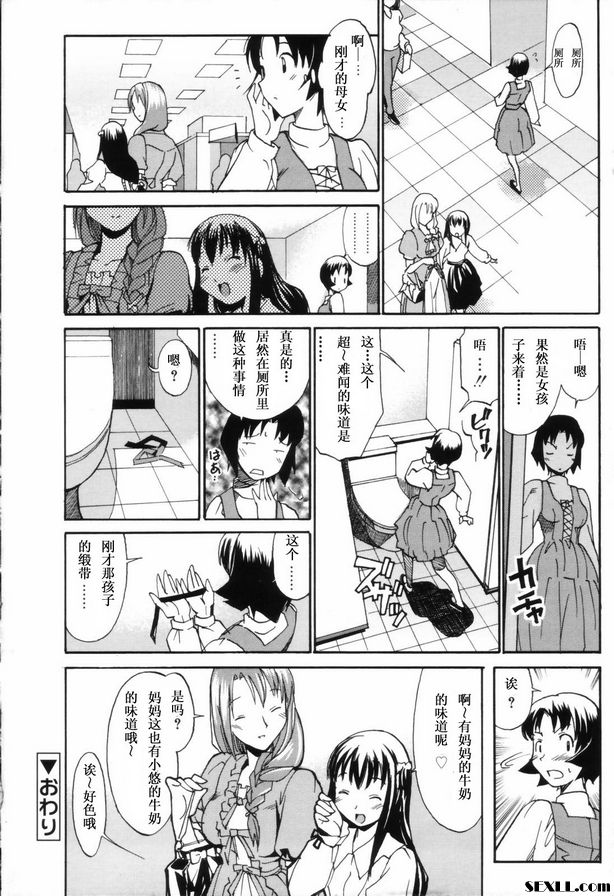 奶刺痛