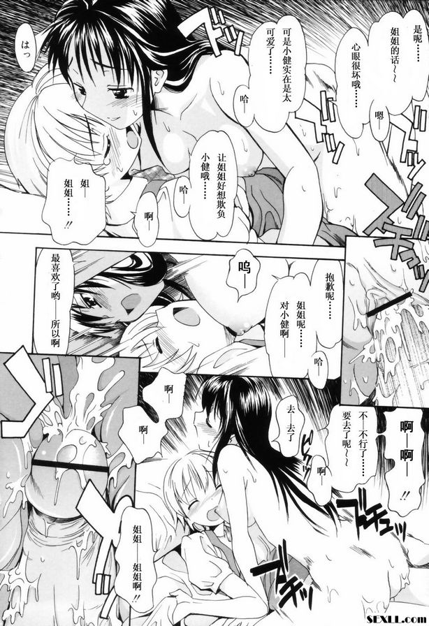姐姐的願望