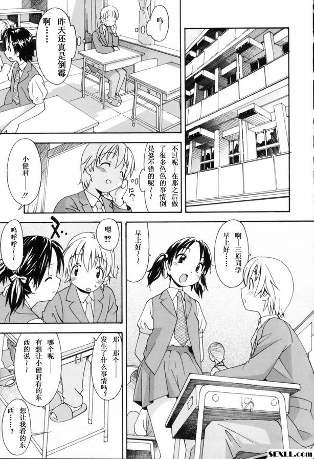 姐姐的願望2