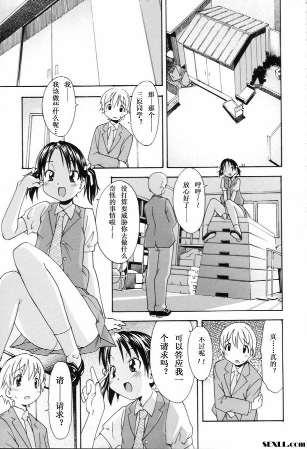 姐姐的願望2