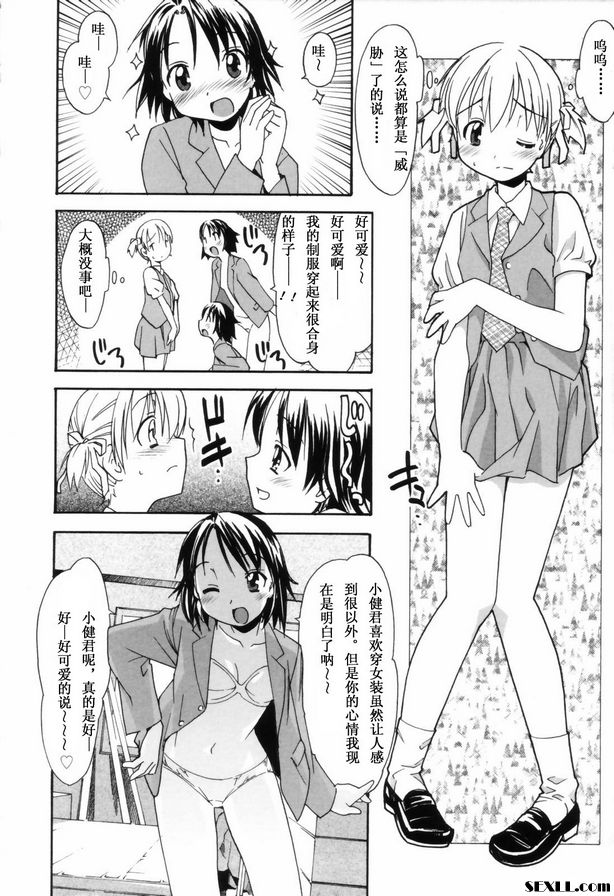 姐姐的願望2