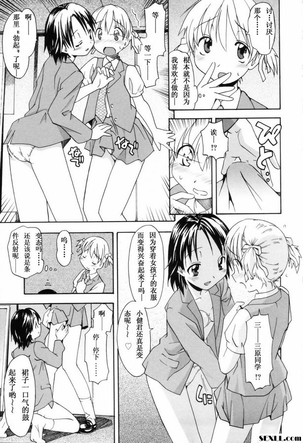 姐姐的願望2