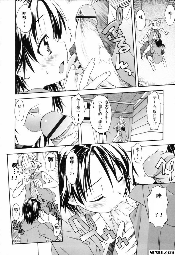 姐姐的願望2