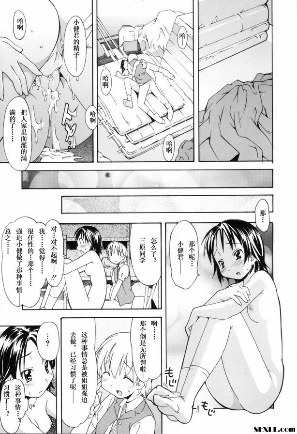 姐姐的願望2
