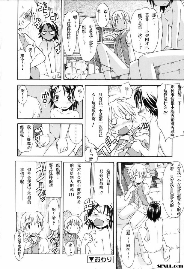 姐姐的願望2