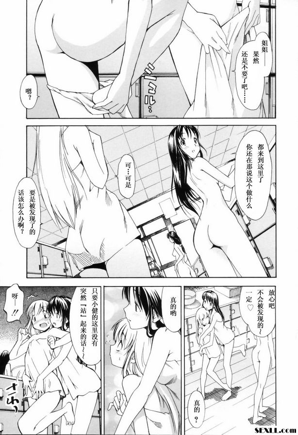姐姐的願望3