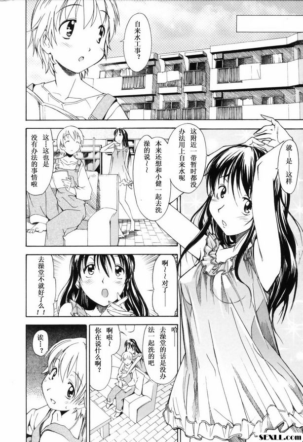 姐姐的願望3
