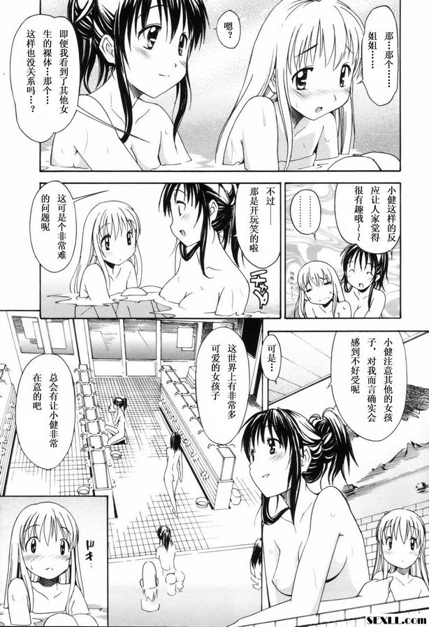 姐姐的願望3