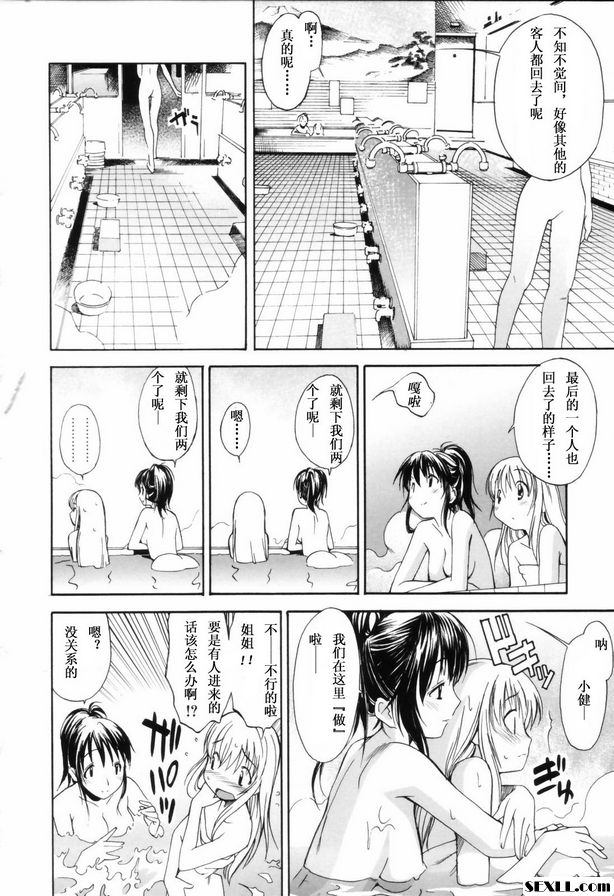 姐姐的願望3
