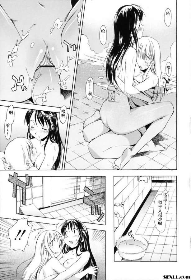 姐姐的願望3