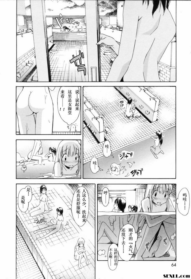 姐姐的願望3
