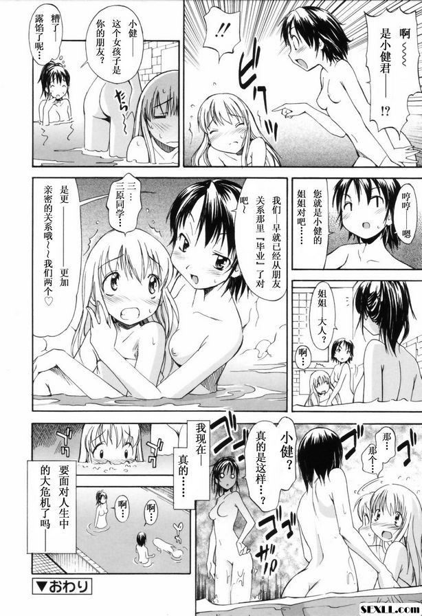 姐姐的願望3
