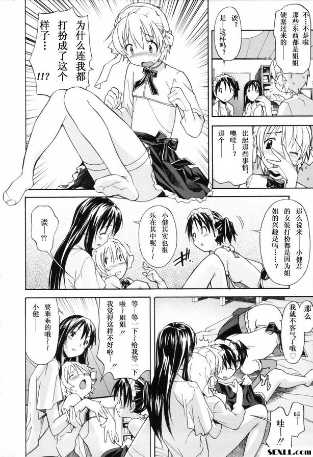 姐姐的願望4