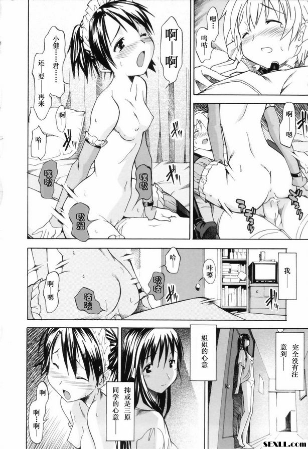 姐姐的願望4