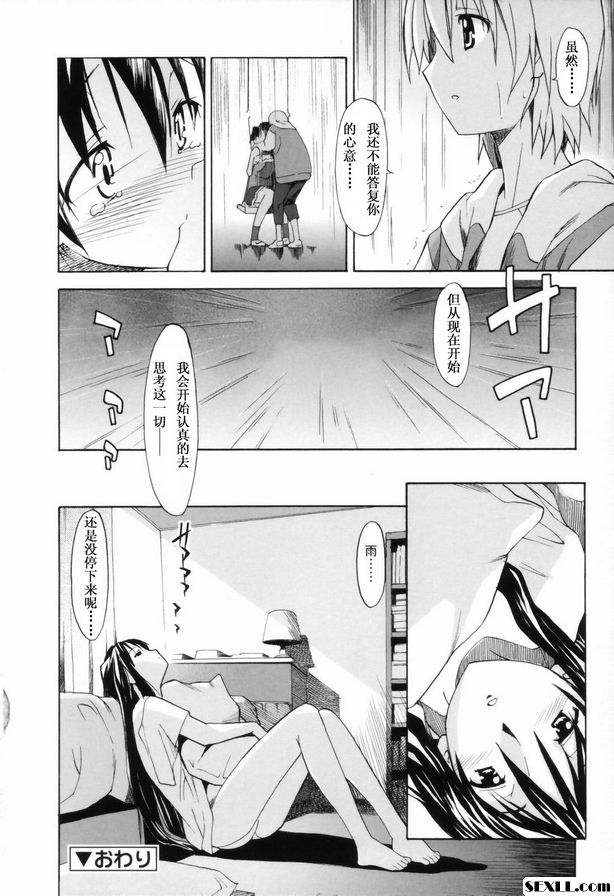 姐姐的願望4