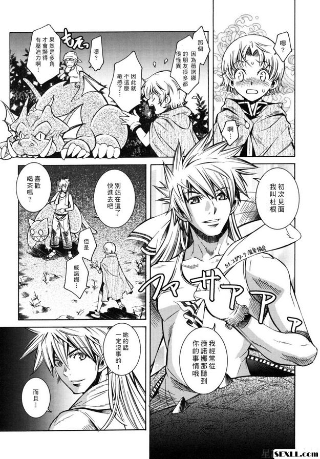 奇蹟的烏託邦贗品