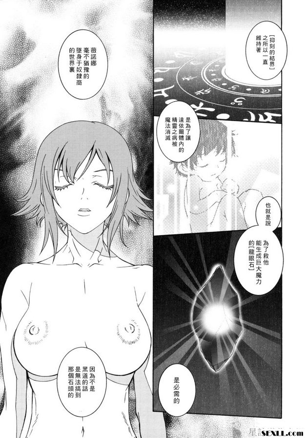 奇霧烏託邦