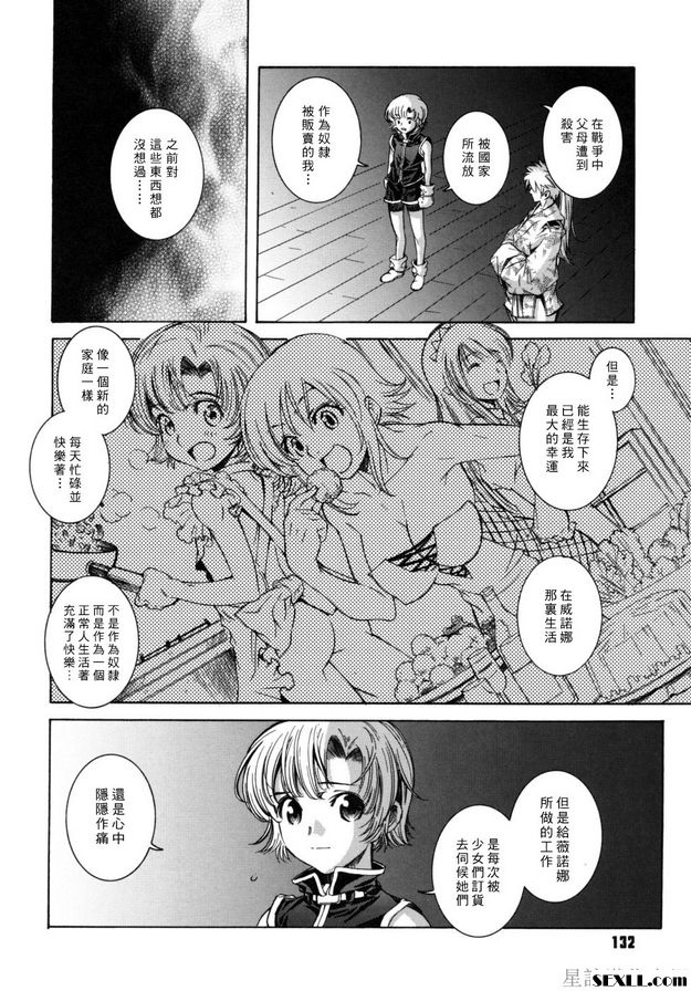 奇霧烏託邦