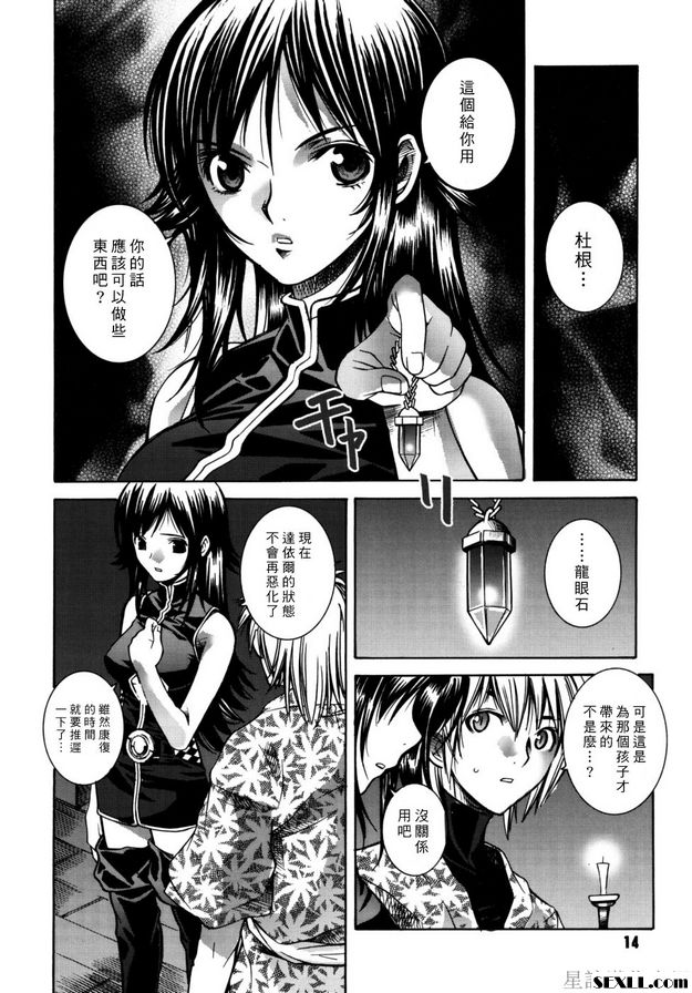 奇蹟烏託邦