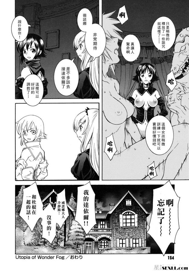 奇霧烏託邦