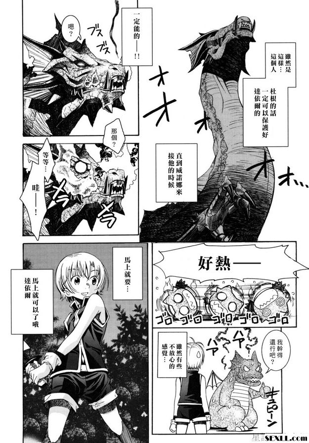 奇蹟的烏託邦結局