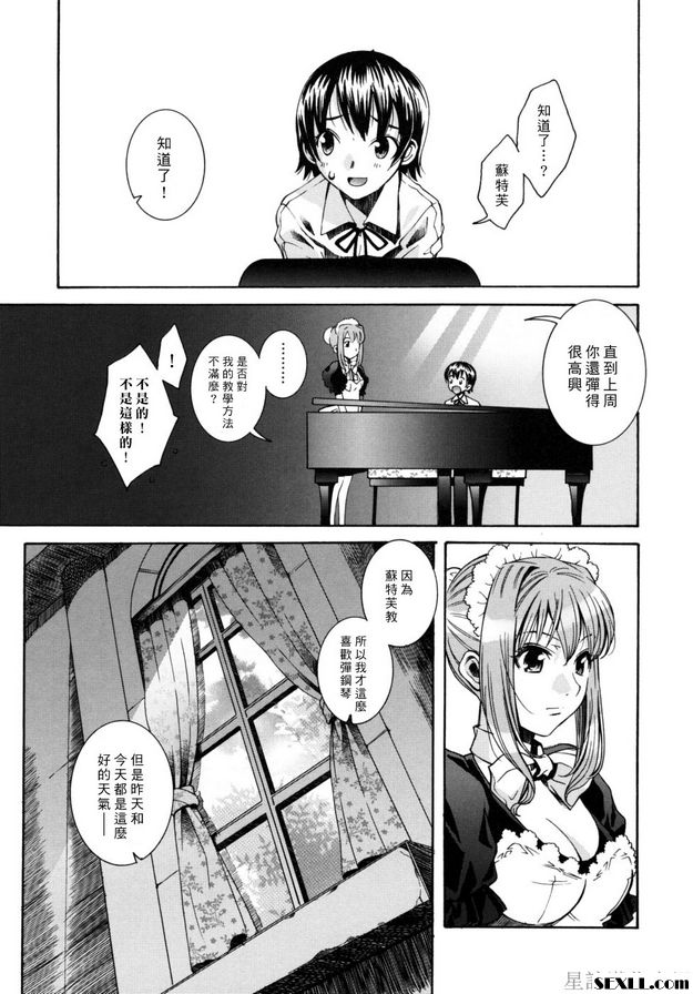 奇蹟的烏託邦結局