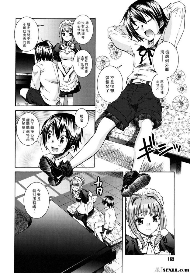 奇蹟的烏託邦結局