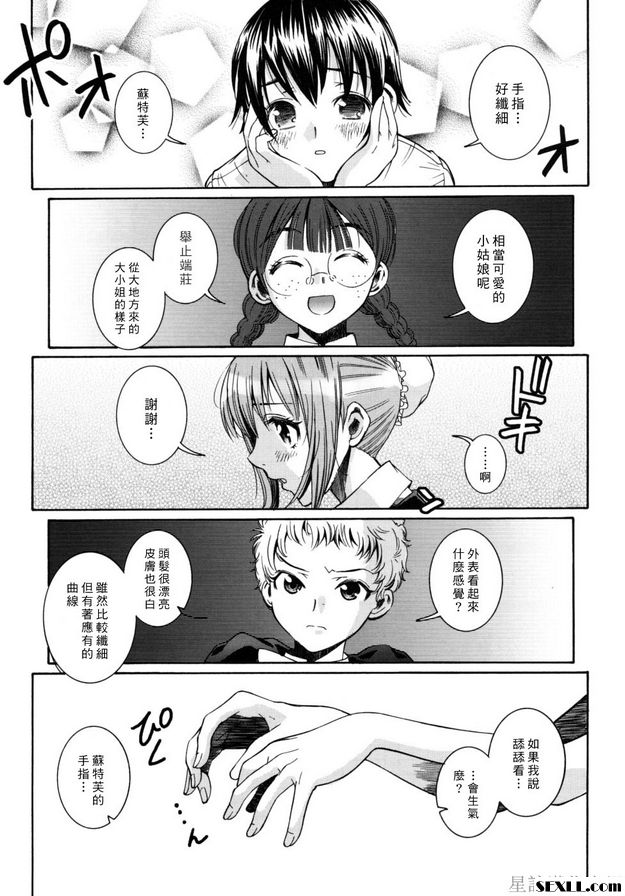 奇蹟的烏託邦結局